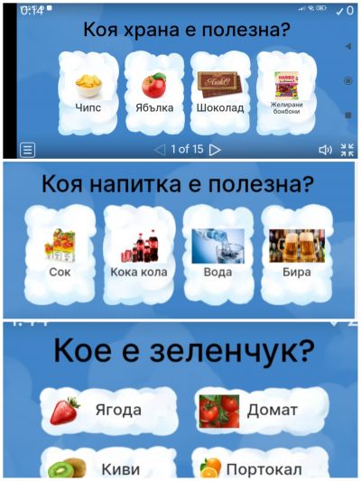 Здравословни игри 10