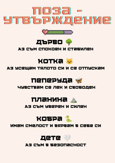Йога ден в група "Мики Маус" 13