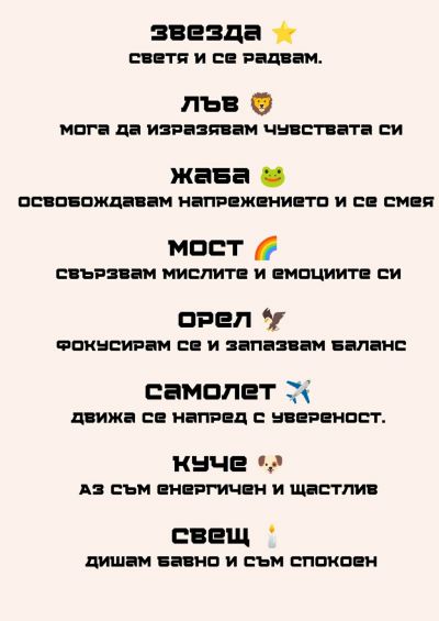 Йога ден в група "Мики Маус" 14