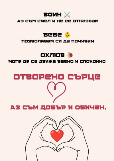 Йога ден в група "Мики Маус" 15