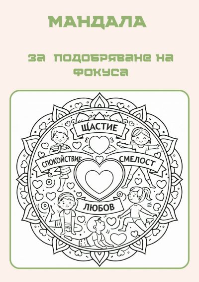 Йога ден в група "Мики Маус" 16