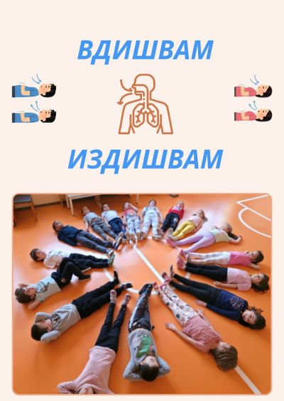 Йога ден в група "Мики Маус" 4