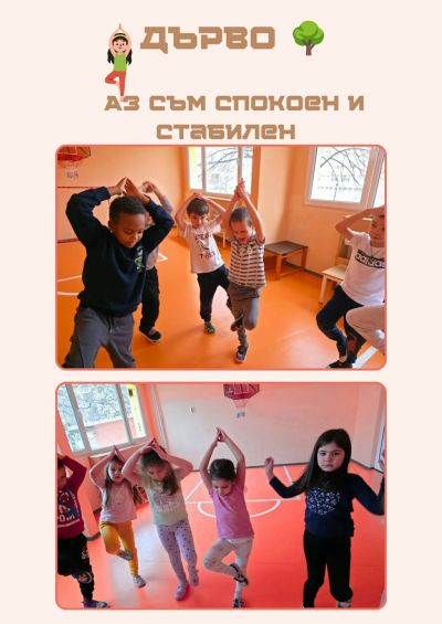 Йога ден в група "Мики Маус" 5