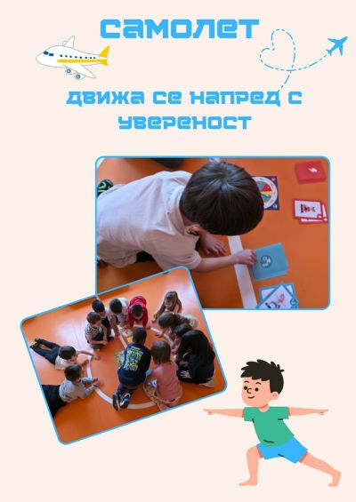 Йога ден в група "Мики Маус" 6