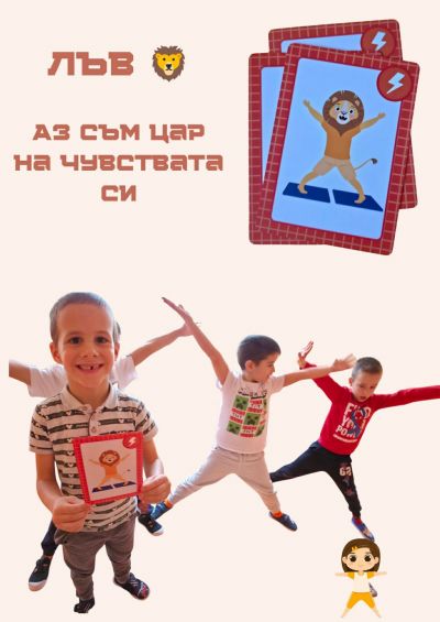 Йога ден в група "Мики Маус" 7