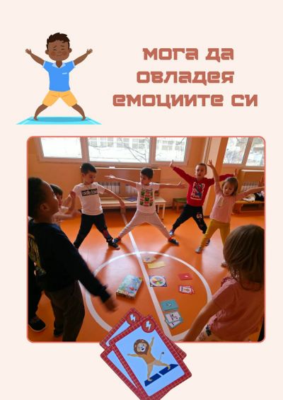Йога ден в група "Мики Маус" 8