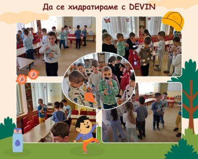 Часът на DEVIN в трета група "101 Далматиннци" 11