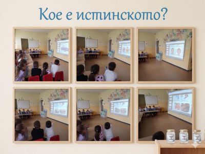 Часът на DEVIN в трета група "101 Далматиннци" 3