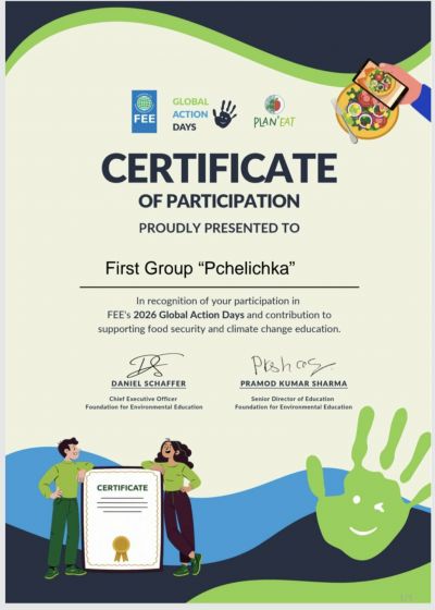 Сертификати от Global Action Days 2026 12