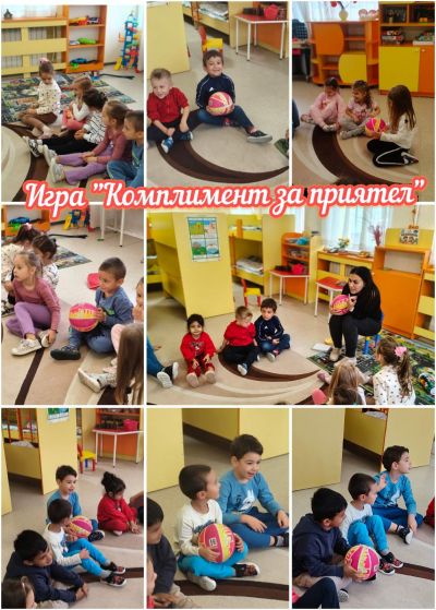 Аз съм специален - трета група "Мечо" 3