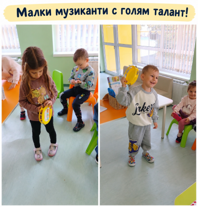 Аз съм специален - откриваме своите суперсили 5