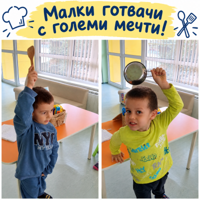 Аз съм специален - откриваме своите суперсили 6