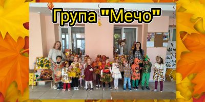 9 - ДГ №108 Детско царство - София
